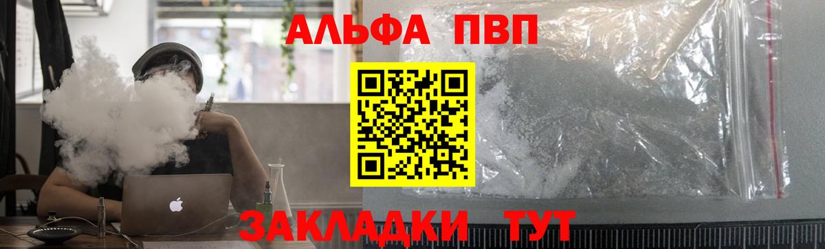 Мирный  А ПВП  Вход с VPN  Alpha PVP СК  где найти   Alfa_PVP кристаллы  Alpha PVP Crystall 