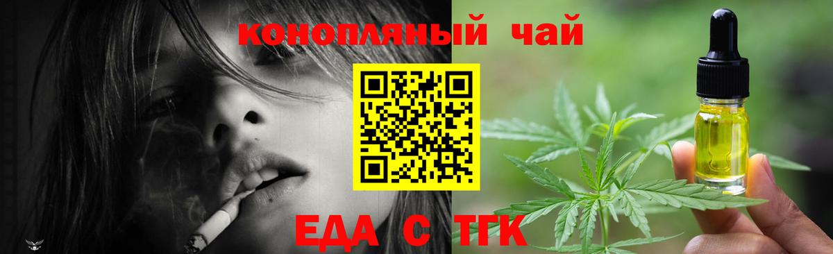 Печенье с ТГК марихуана  Вход с VPN  Мирный 