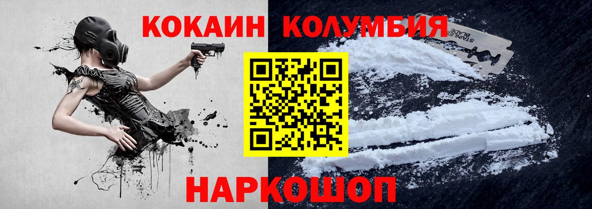 COCAIN Колумбийский  Кокаин Columbia  Кокаин  Мирный  Вход с VPN 