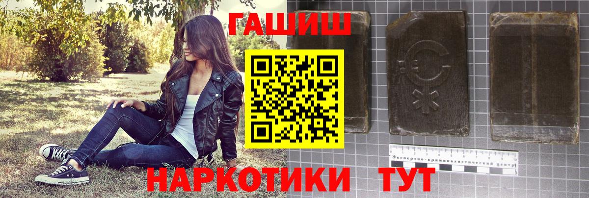 Мирный  ГАШИШ  Гашиш ice o lator  Вход с VPN  Гашиш Premium 