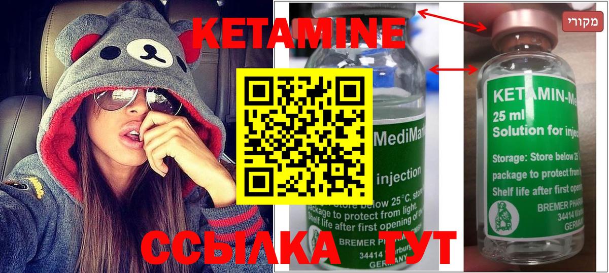 ссылка на мегу ONION  Вход с VPN  Мирный  КЕТАМИН ketamine 