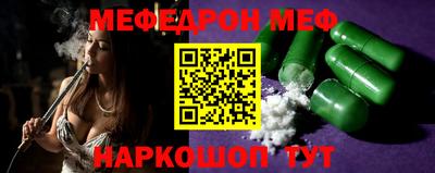мефедрон Шебекино
