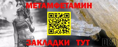 мефедрон Шебекино