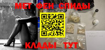 мефедрон Шебекино