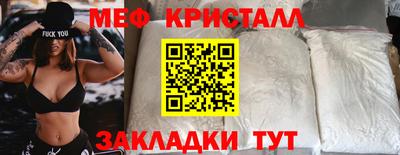 мефедрон Шебекино
