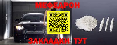 мефедрон Шебекино