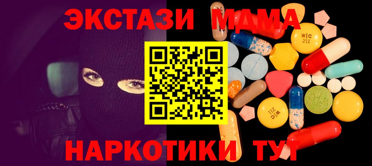 МДМА crystal  Вход с VPN  МДМА  Мирный  MDMA Molly 