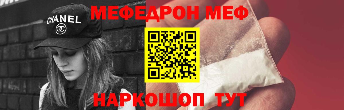 МЕФ мука Мирный