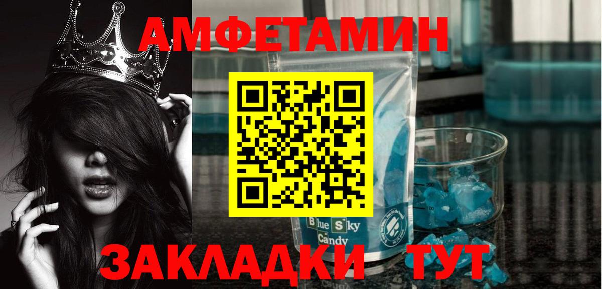 Первитин винт  Метамфетамин  Мирный  Вход с VPN 
