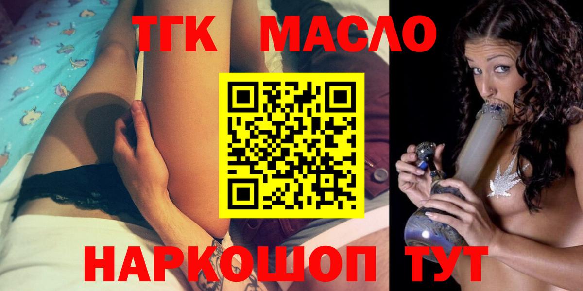 ТГК вейп с тгк Мирный
