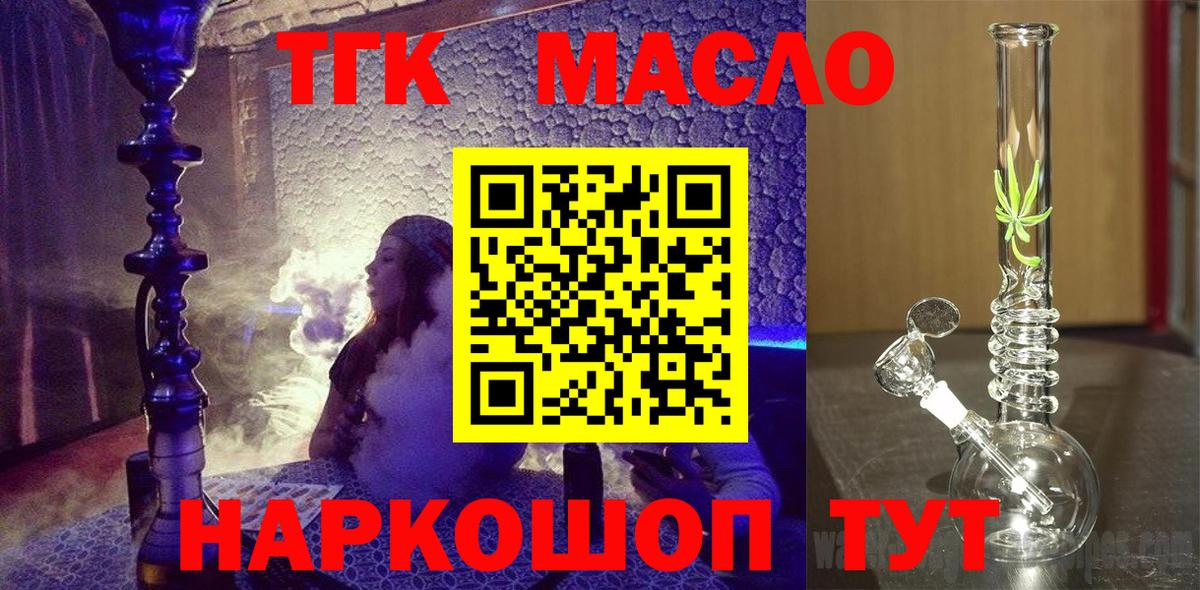 Мирный  ТГК жижа  Вход с VPN 