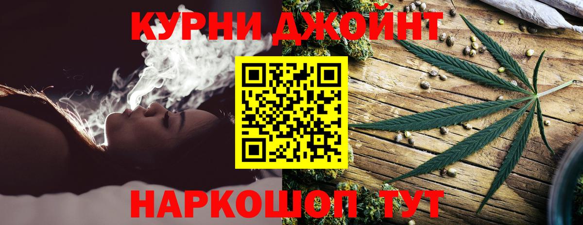 Марихуана тримм Мирный